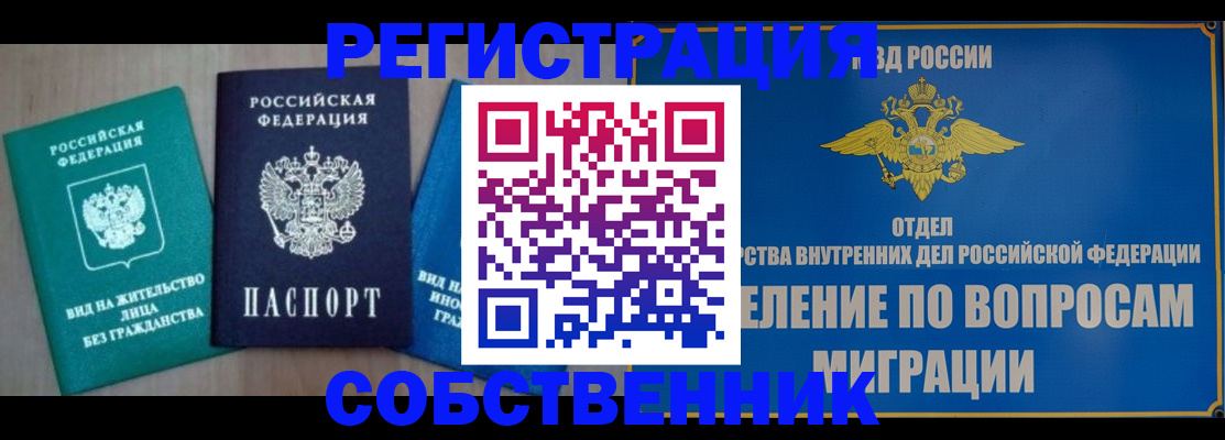 временная регистрация адрес в Псковской области