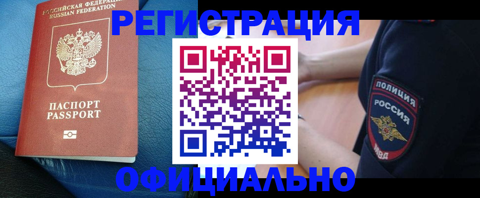 миграционный учет в Псковской области