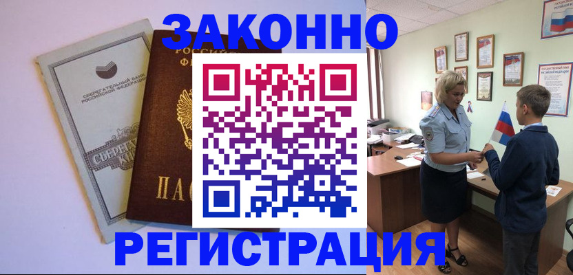 временная регистрация адрес в Псковской области