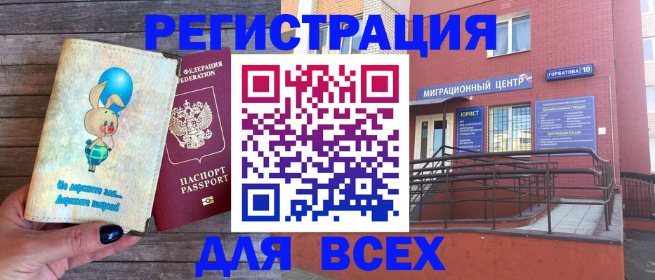 прописка 2025 в Псковской области